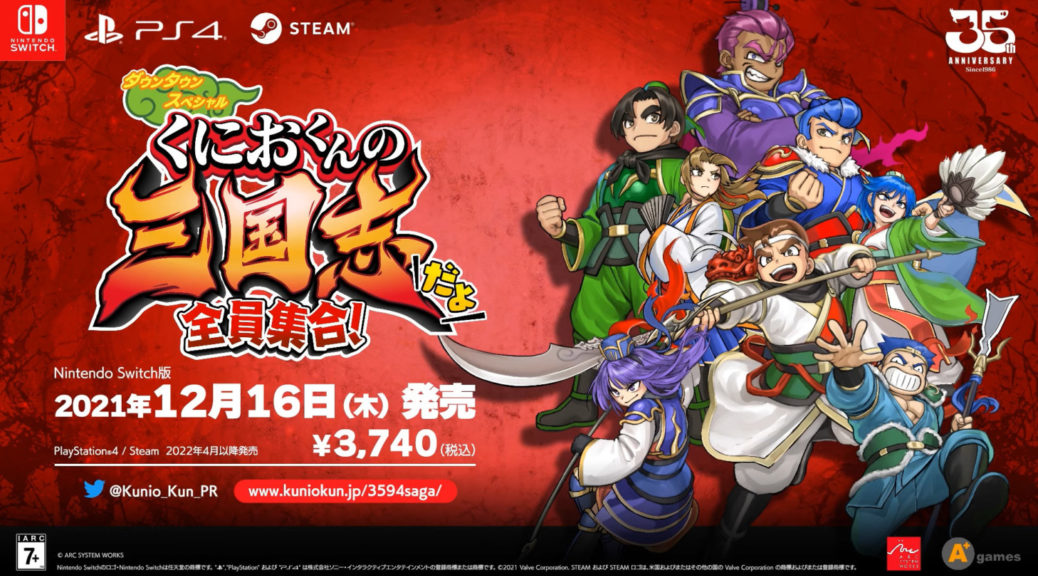 River City Saga: Three Kingdoms Launches In Japan On December 16, 2021 ...