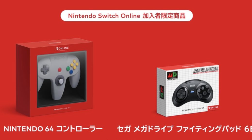 Nintendo Switch receberá jogos de Nintendo 64 e Mega Drive