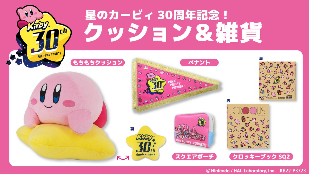 Kirby 30th Anniversary Star Card Holder – JapanLA