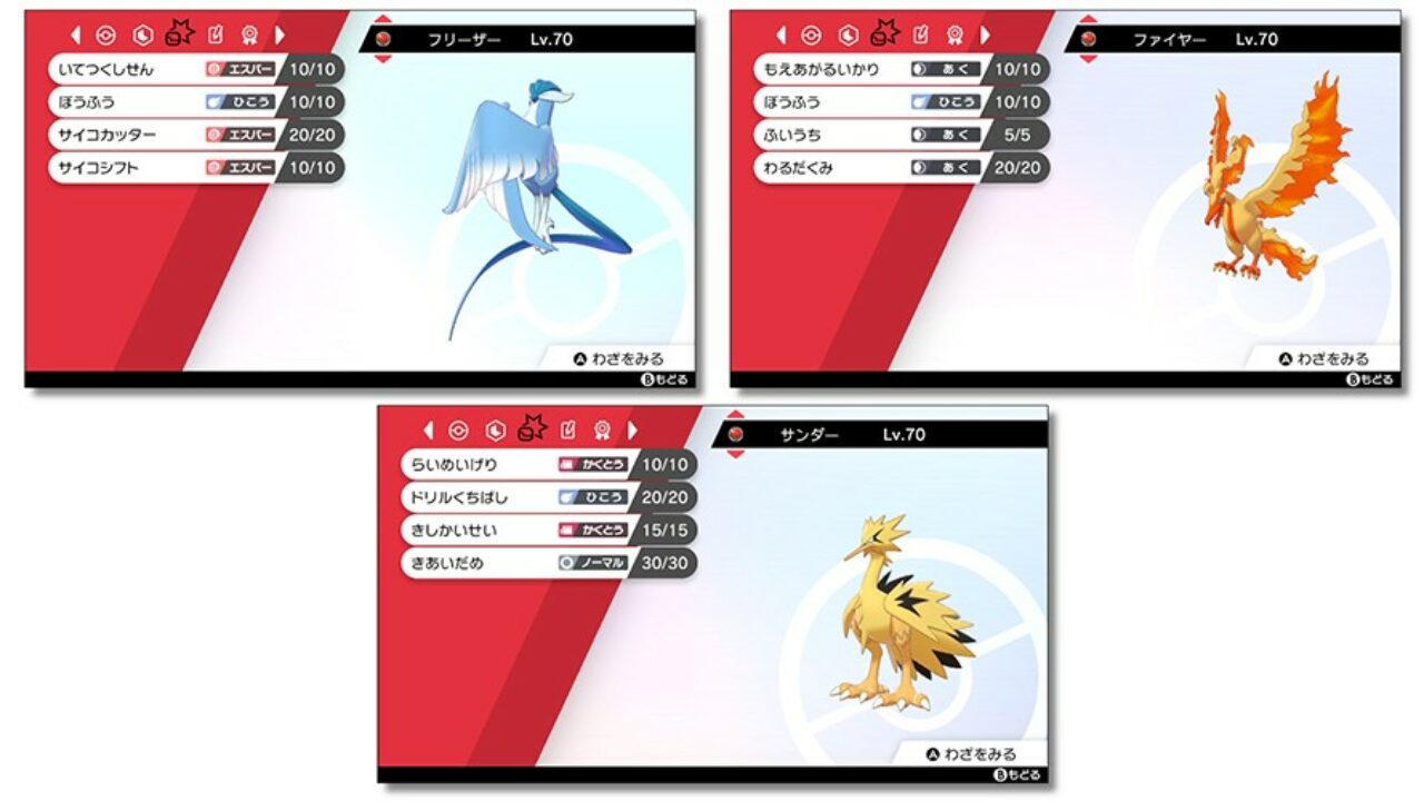 Pokémon International Challenge 2022 Ultra Shiny Galarian Articuno –  Pokemon4Ever