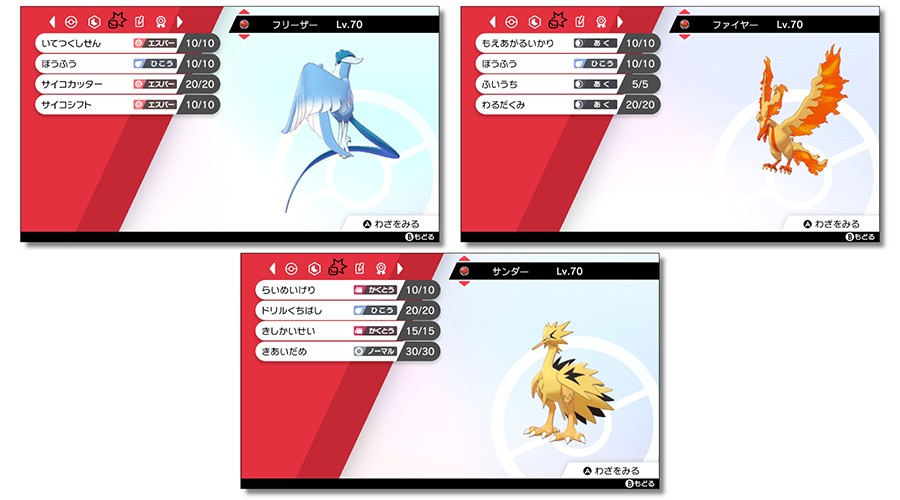 Online Competition Shiny Galarian Articuno - Sword & Shield - Project  Pokemon Forums