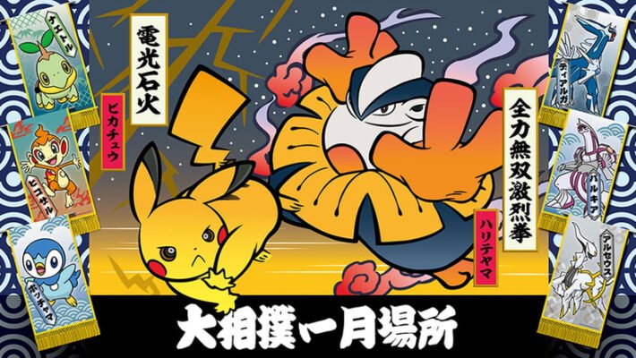 Japan - Pokemon Co. reveals Pokemon Center collab with the Hokkaido Nippon-Ham  Fighters baseball team, The GoNintendo Archives