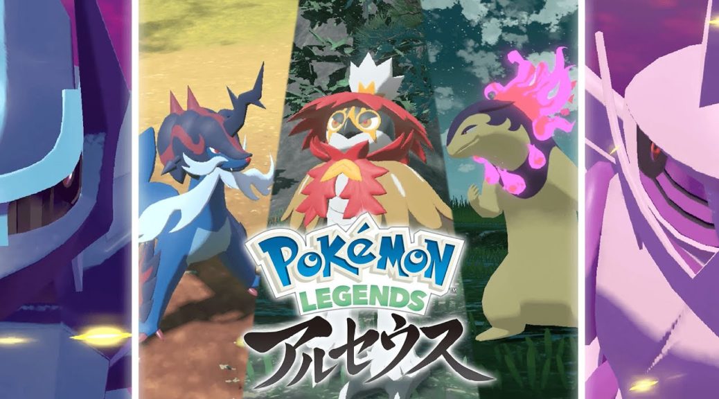 Pokemon Legends: Arceus Version 1.1.0 Free Update