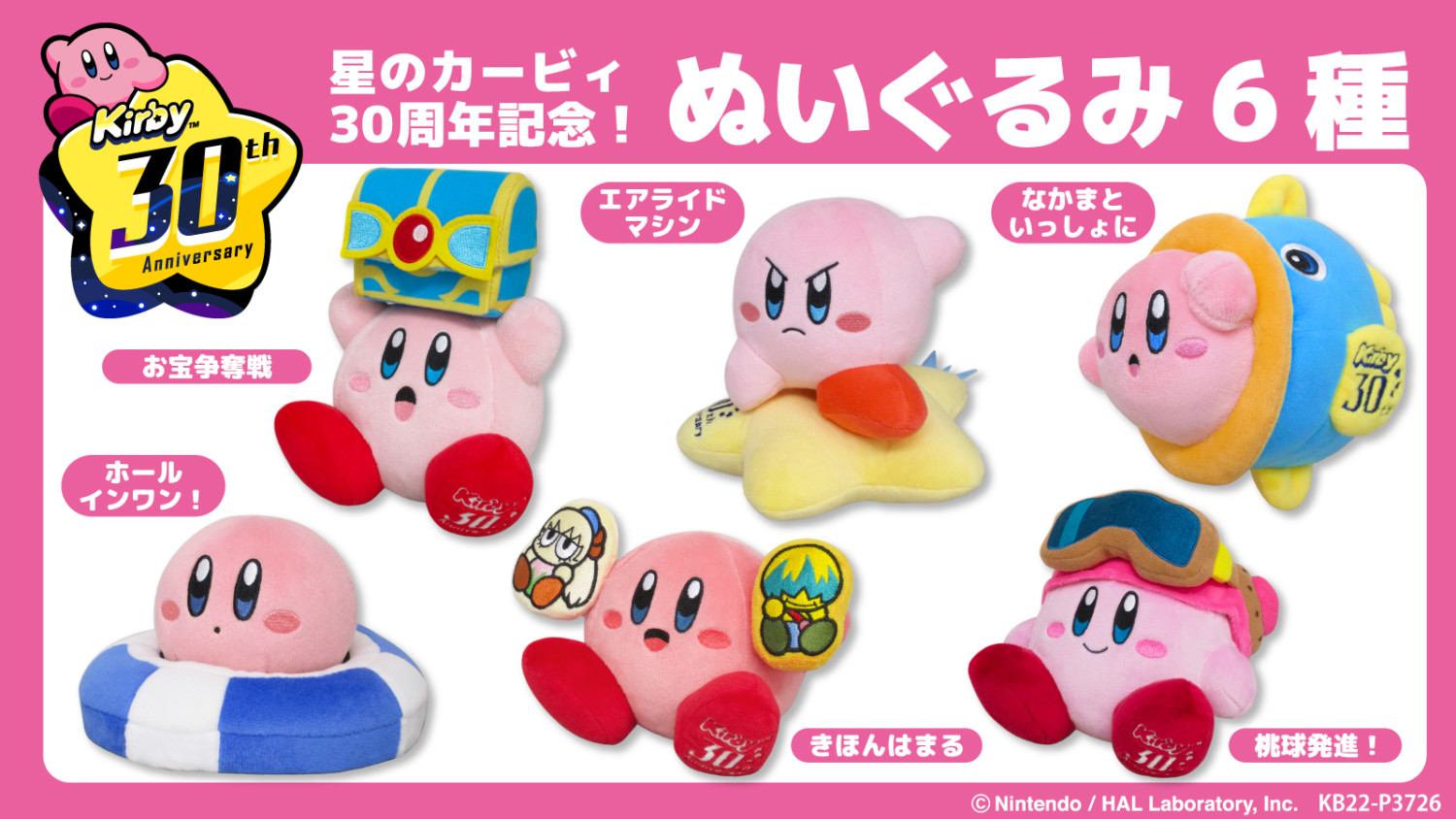 Kirby 30th Anniversary Plushies Up For Pre-Order – NintendoSoup