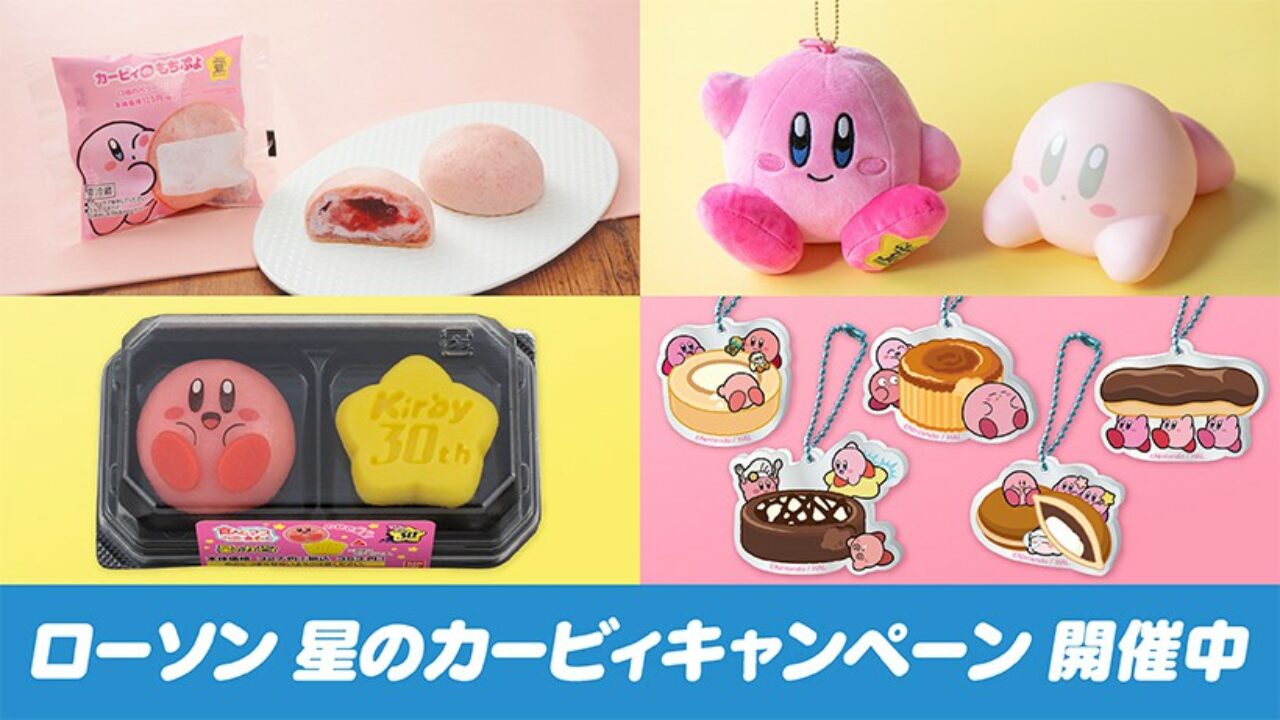 Kirby 30th Anniversary Campaign Now Live At Lawsons Stores In Japan –  NintendoSoup