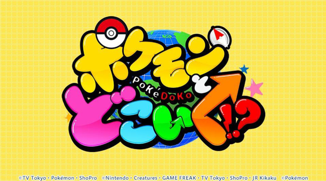 Pokemon variety show promises the 'latest info' on Pokémon games for its  next episode