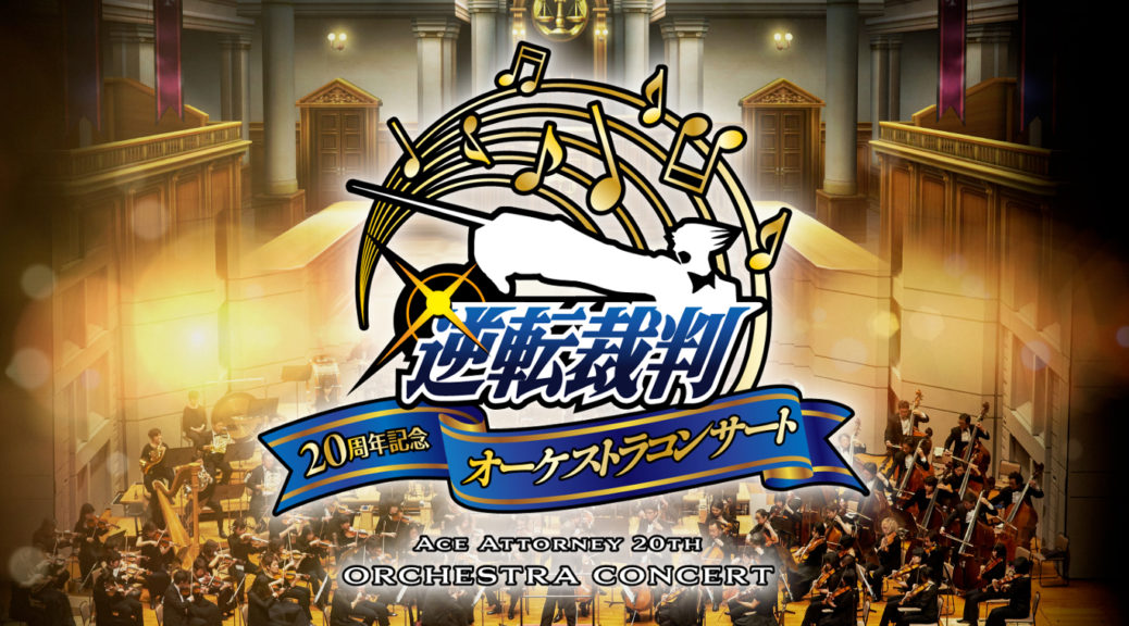 An Ace Attorney orchestral concert is streaming live online next