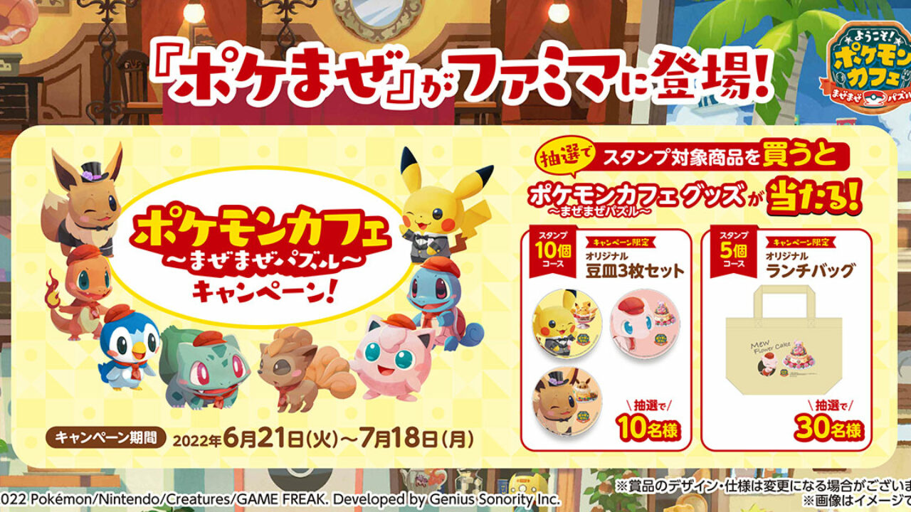 Pokemon Cafe Remix X Family Mart Collab Announced For Japan