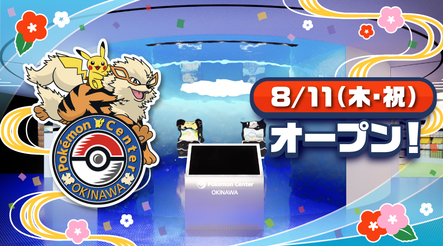 Pokemon Center Okinawa Opens On August 11th In Japan – NintendoSoup