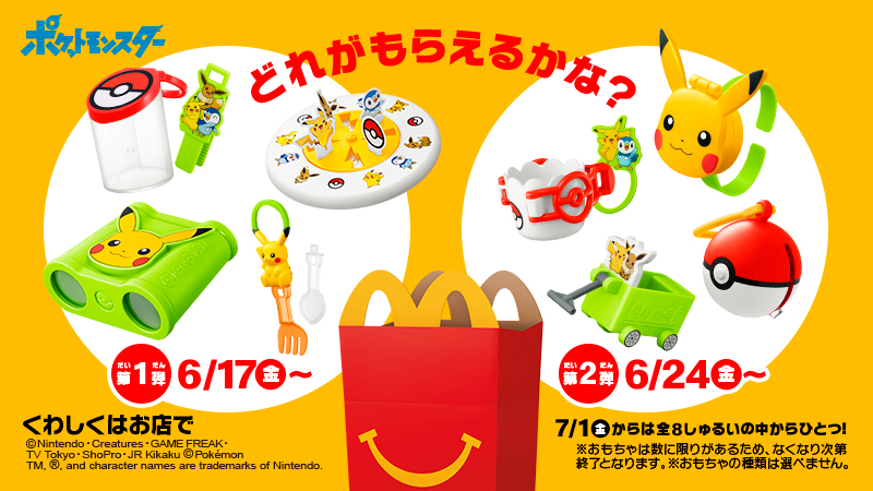 kalmeren De kamer schoonmaken Maken McDonald's Japan Announces Pokemon Happy Meal Toys, Starting From June 17 –  NintendoSoup