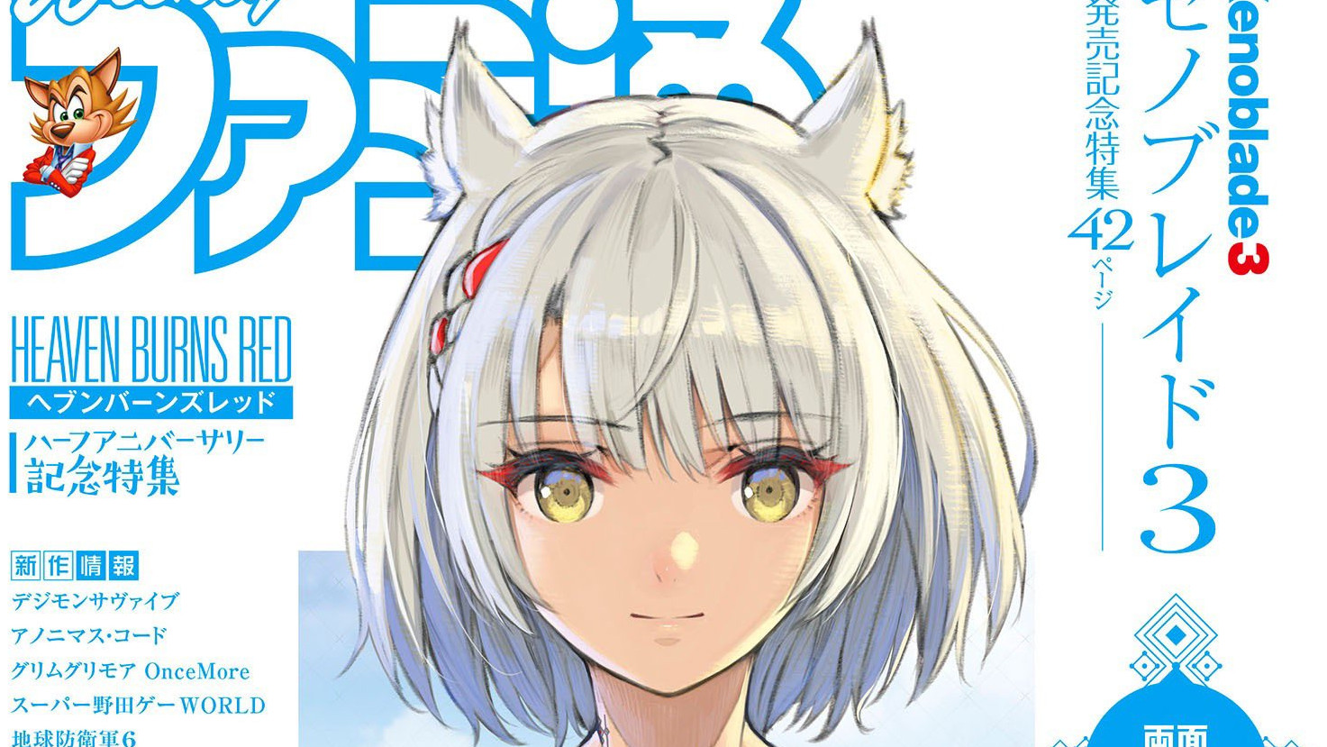 Xenoblade Chronicles 3 New Character Artwork! (Japanese Website)