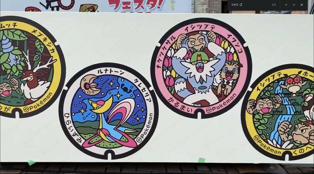 Thirteen New Utility Hole Covers With Geodude Designs Announced for