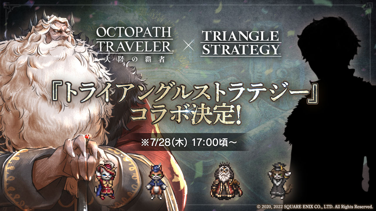 Octopath Traveler: Champions Of The Continent Will Receive Triangle  Strategy Character In Japan – NintendoSoup