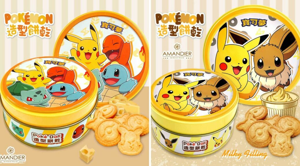 Pokemon de biscuit pequeno (unidade)