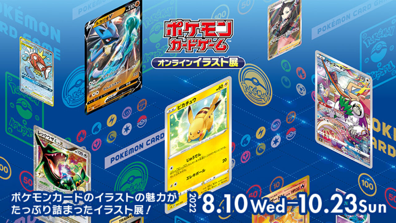 Official Japanese TCG Website Relaunches - Pokémon Card Game Network in  October 