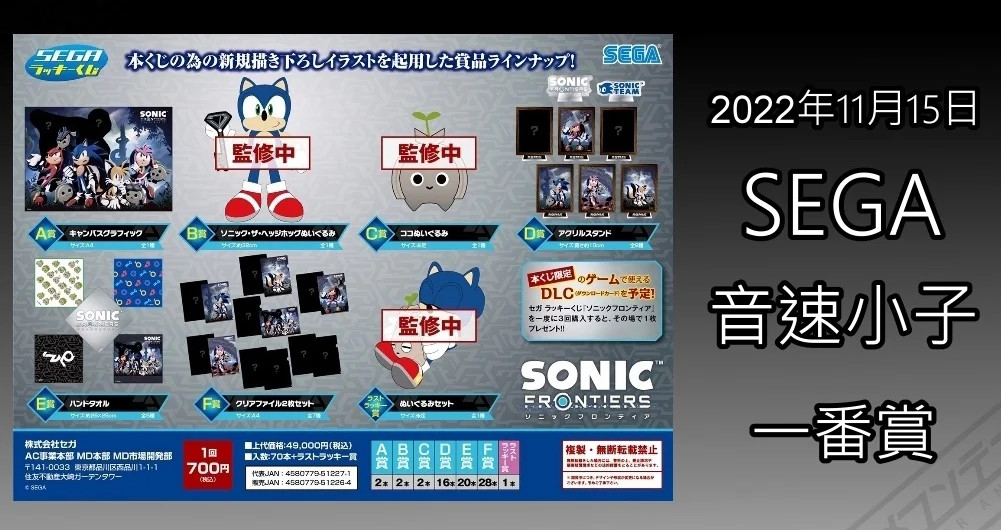 Sonic Frontiers Final Horizon DLC Out Now! - Sakura Index