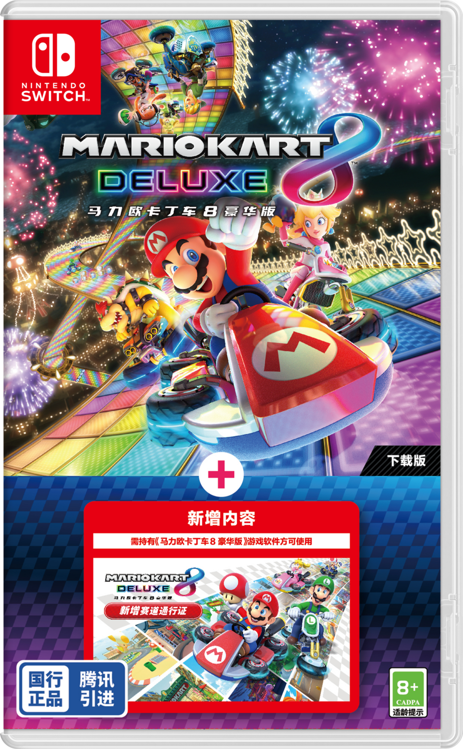 Here Is The Mario Kart 8 Deluxe + Booster Course Pass English Physical  Edition Boxart – NintendoSoup