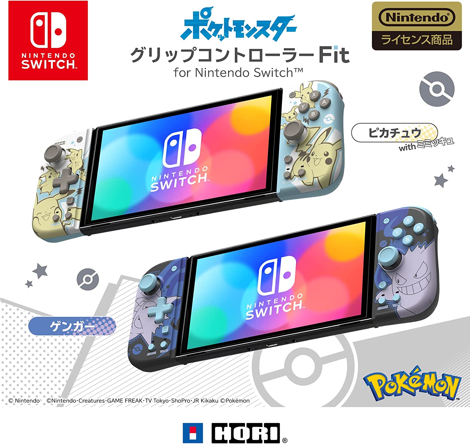 hori split pad pokemon