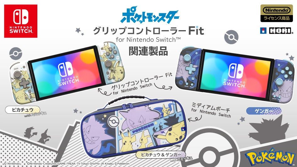 Pouch HORI Split NintendoSoup Fit Pad Announced And Featuring – Medium And Pikachu/Mimkyu Gengar