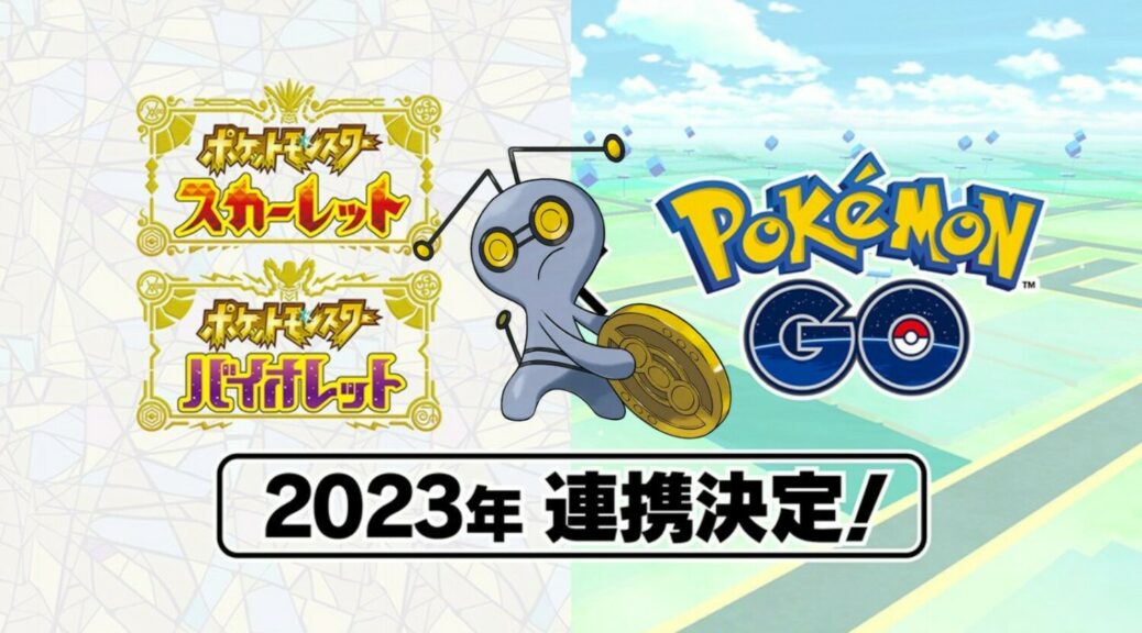Pokemon GO “Test Your Mettle” Event Features Ultra Beasts Celesteela And  Kartana And More – NintendoSoup