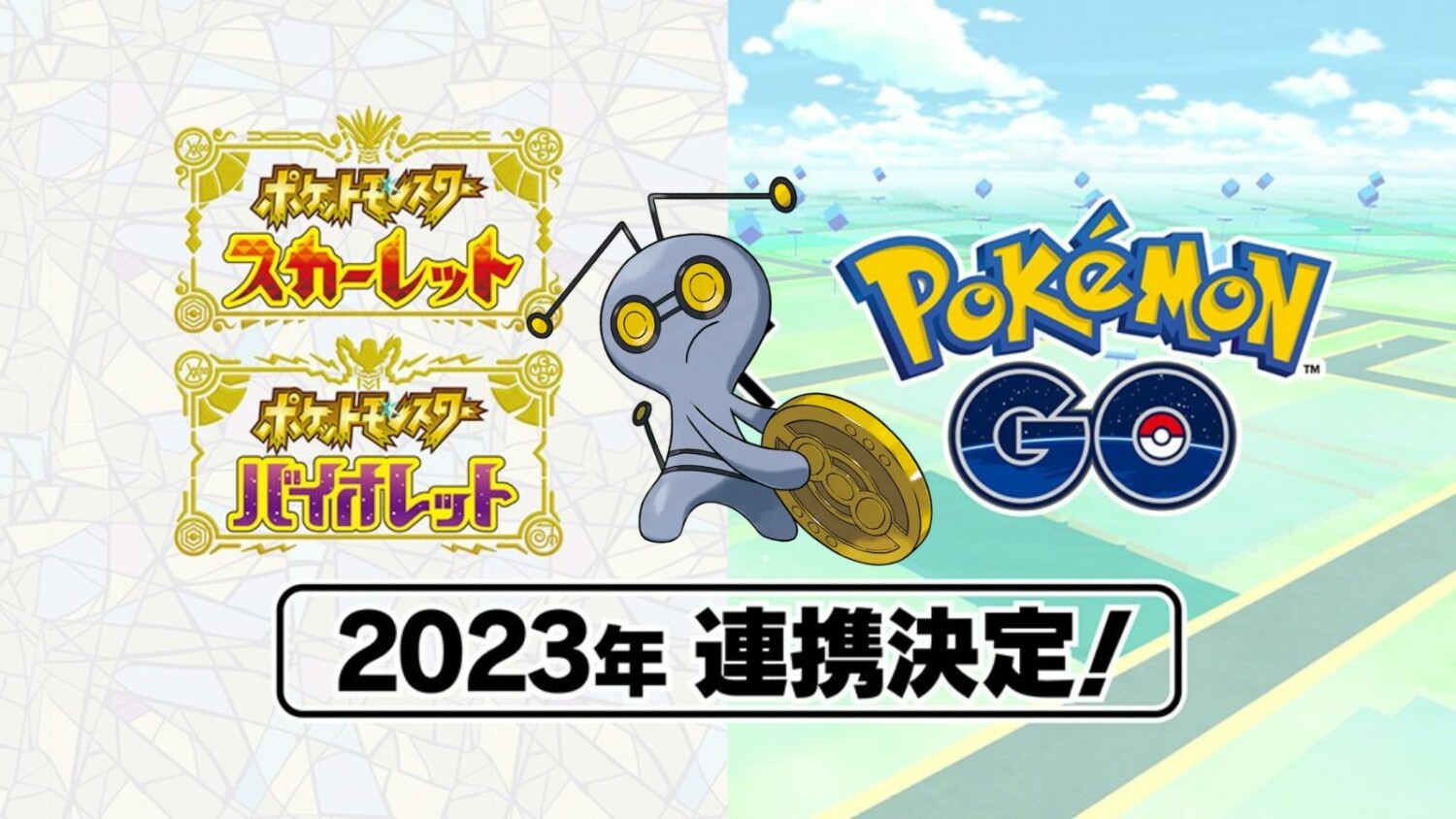 Pokémon Scarlet And Violet Linking With Pokémon GO In 2023