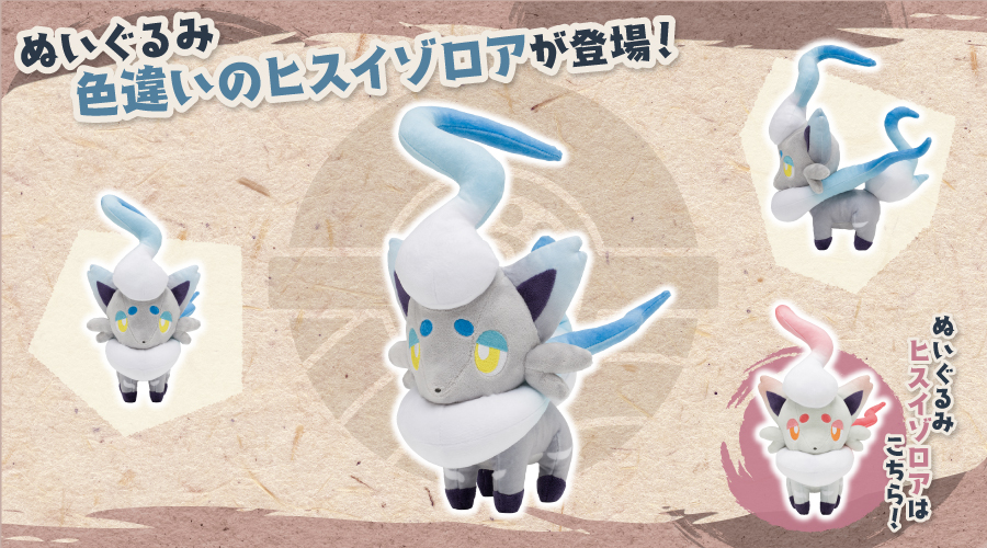 Plush Mimikyu Shiny Pokémon - Meccha Japan