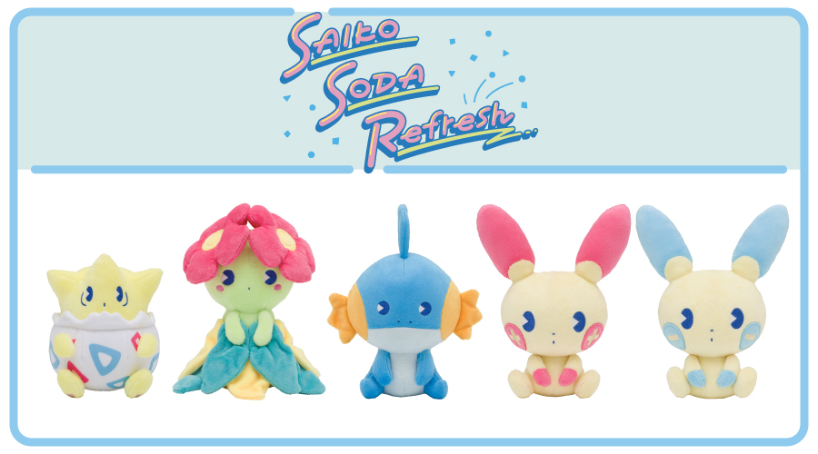 Saiko Soda Refresh Pikachu Plush Pokemon Center