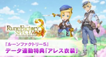 Rune Factory 4/5 Save Data Will Unlock Bonus Costumes In Rune Factory 3 Special