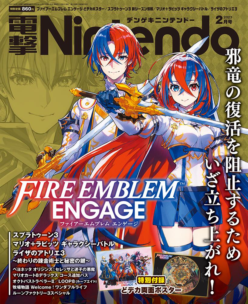 Fire Emblem Engage Romance Guide - Gayming Magazine