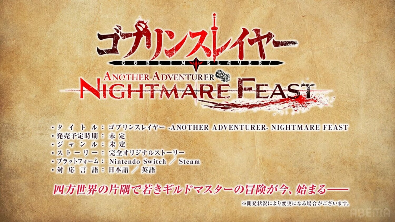 Goblin Slayer Another Adventurer: Nightmare Feast é anunciado para Nintendo  Switch