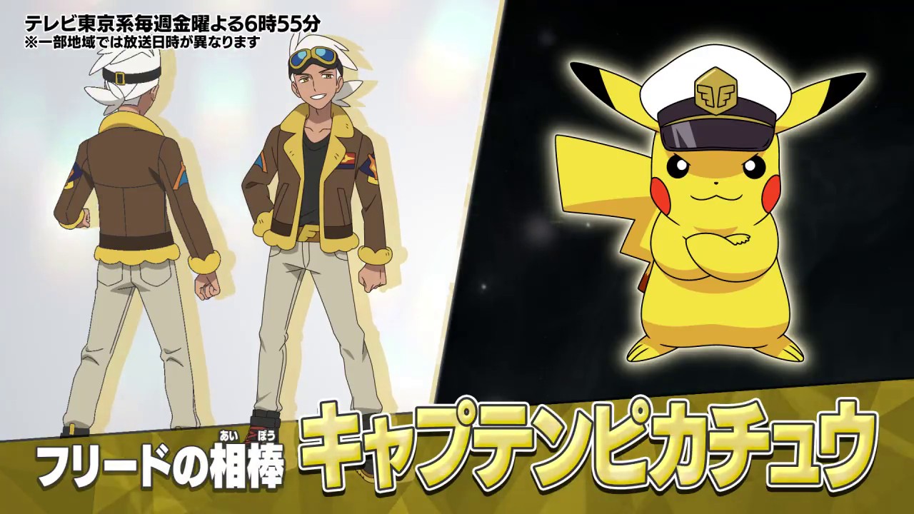 Characters appearing in Pokemon Horizons: The Series Anime