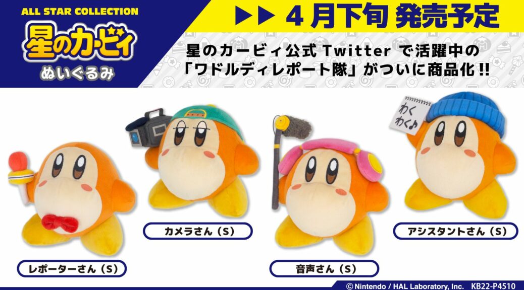Kirby Pancake Maker Up For Pre-Order – NintendoSoup