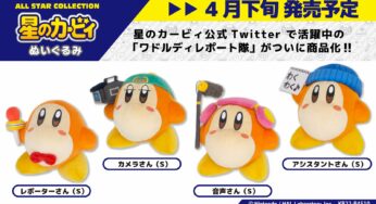 Kirby Of The Stars Kendama” Toy Announced For Japan – NintendoSoup