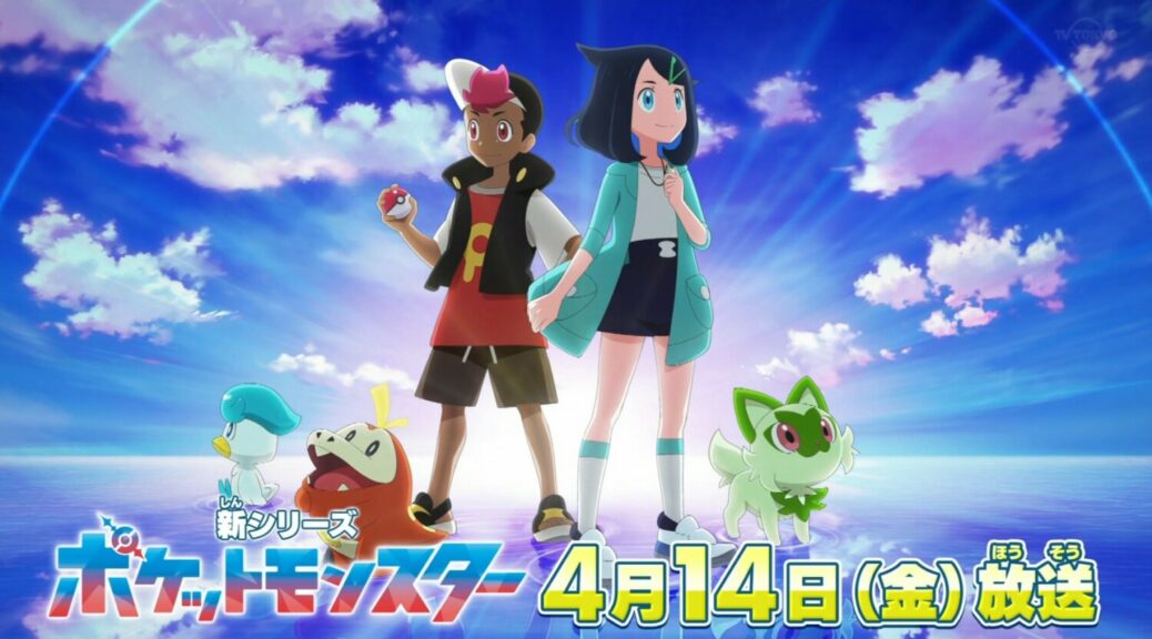 Scripts For Two Unaired Pokemon Anime Episodes Surface Online