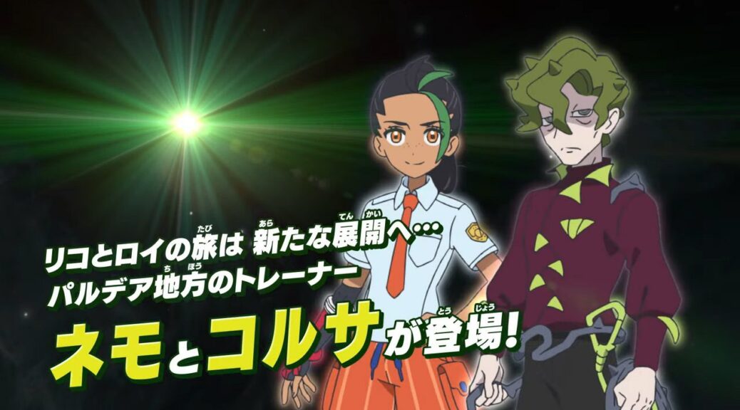 Pokémon Horizons Anime Catches Two New JP Cast Members Including
