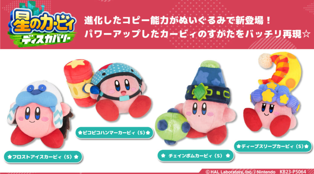 Kirby And The Forgotten Land Mouthful Mode Plushies Announced By Sanei  Boeki – NintendoSoup