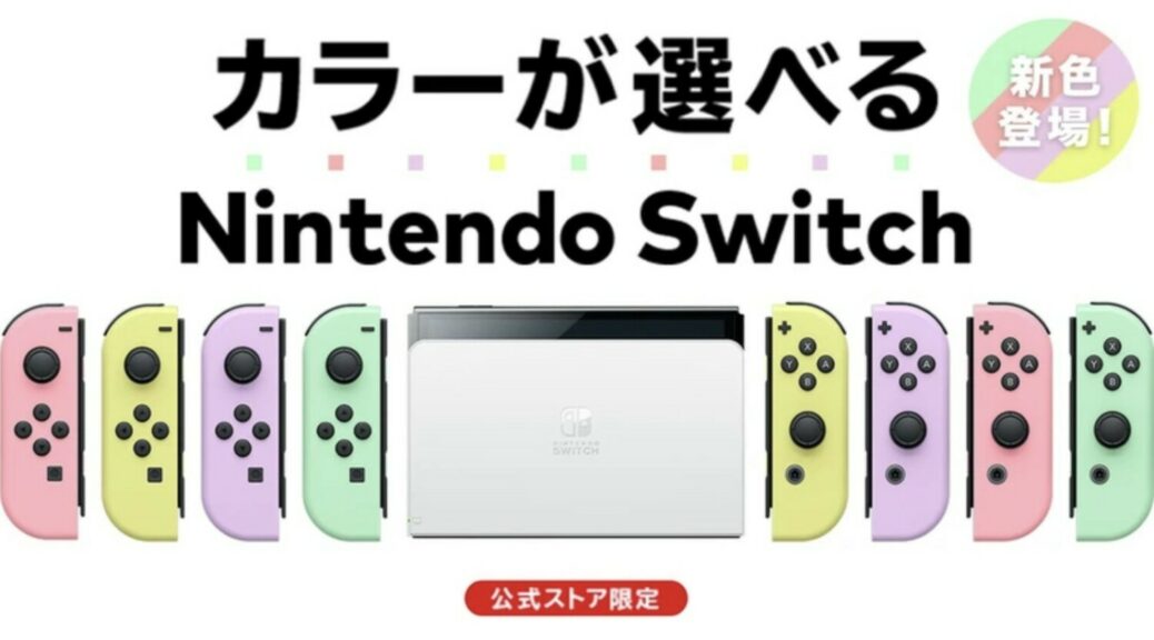 My Nintendo Store Japan Offering Pastel Joy-Con For Nintendo