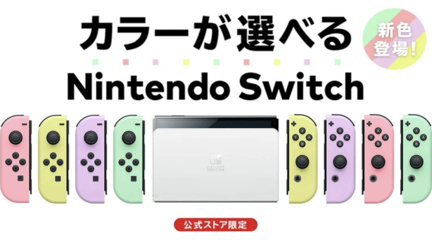 My Nintendo Store Japan Offering Pastel Joy-Con For Nintendo ...