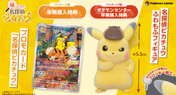 Detective Pikachu Returns Japanese Early Purchase Bonuses Detailed