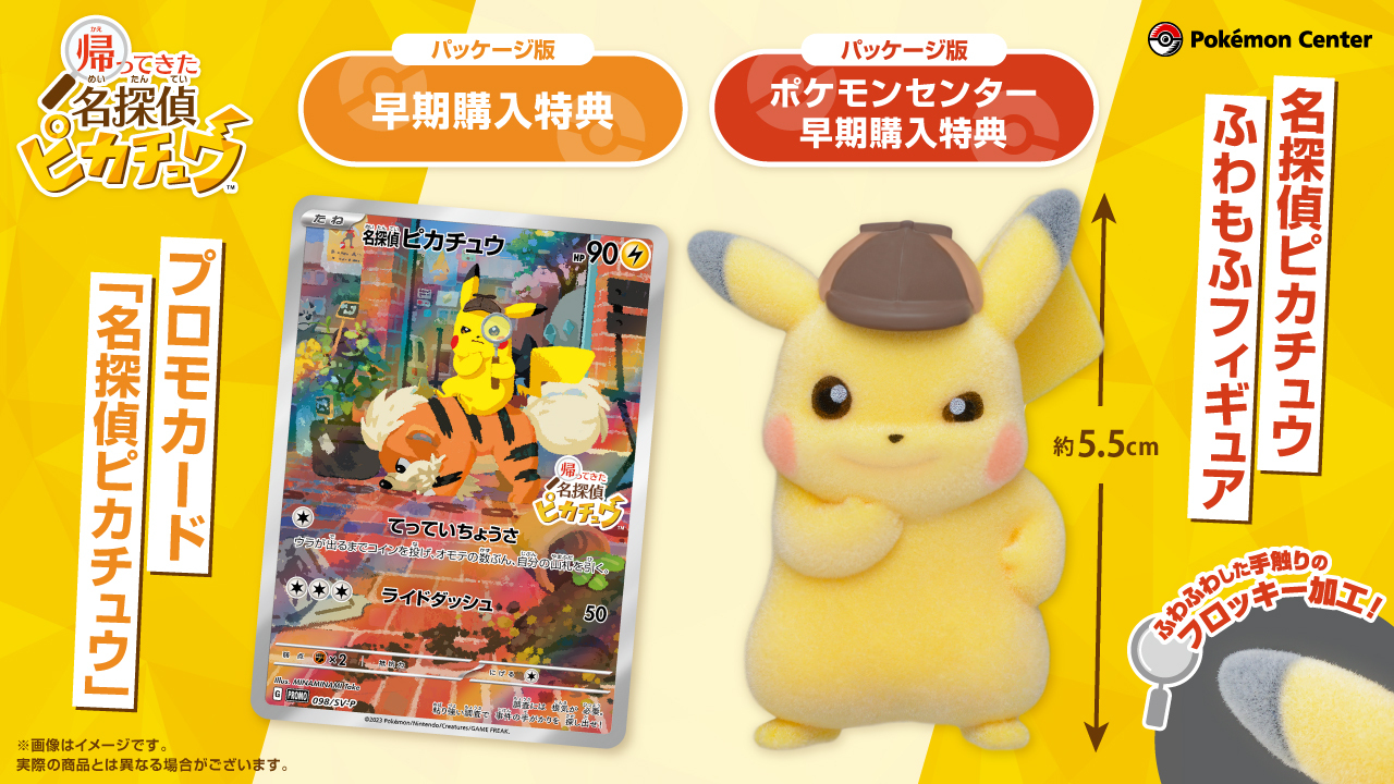 The Latest Info on the Nintendo Switch Game Detective Pikachu Returns!, News & Updates