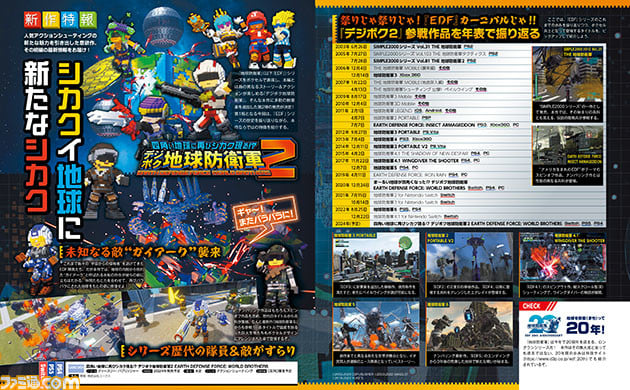 EARTH DEFENSE FORCE: WORLD BROTHERS 2 - Version Nintendo Switch Japonaise - Neuf Et Scellé !