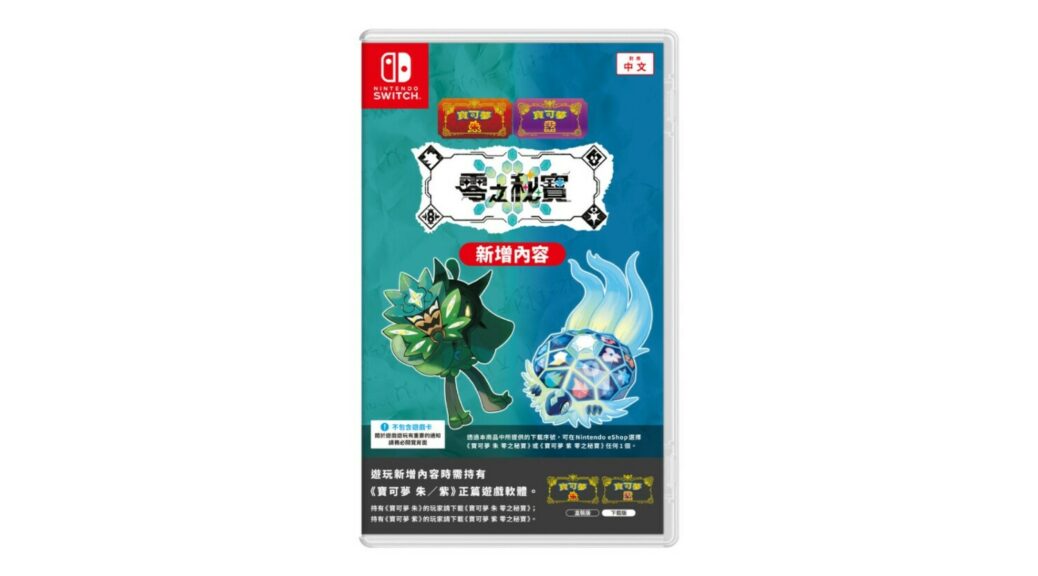Here's More Photos Of The Pokemon Sword And Shield Download Cards In Japan  – NintendoSoup