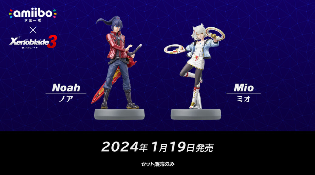 Xenoblade Chronicles 3 Noah And Mio Amiibo Figures Launches January 19