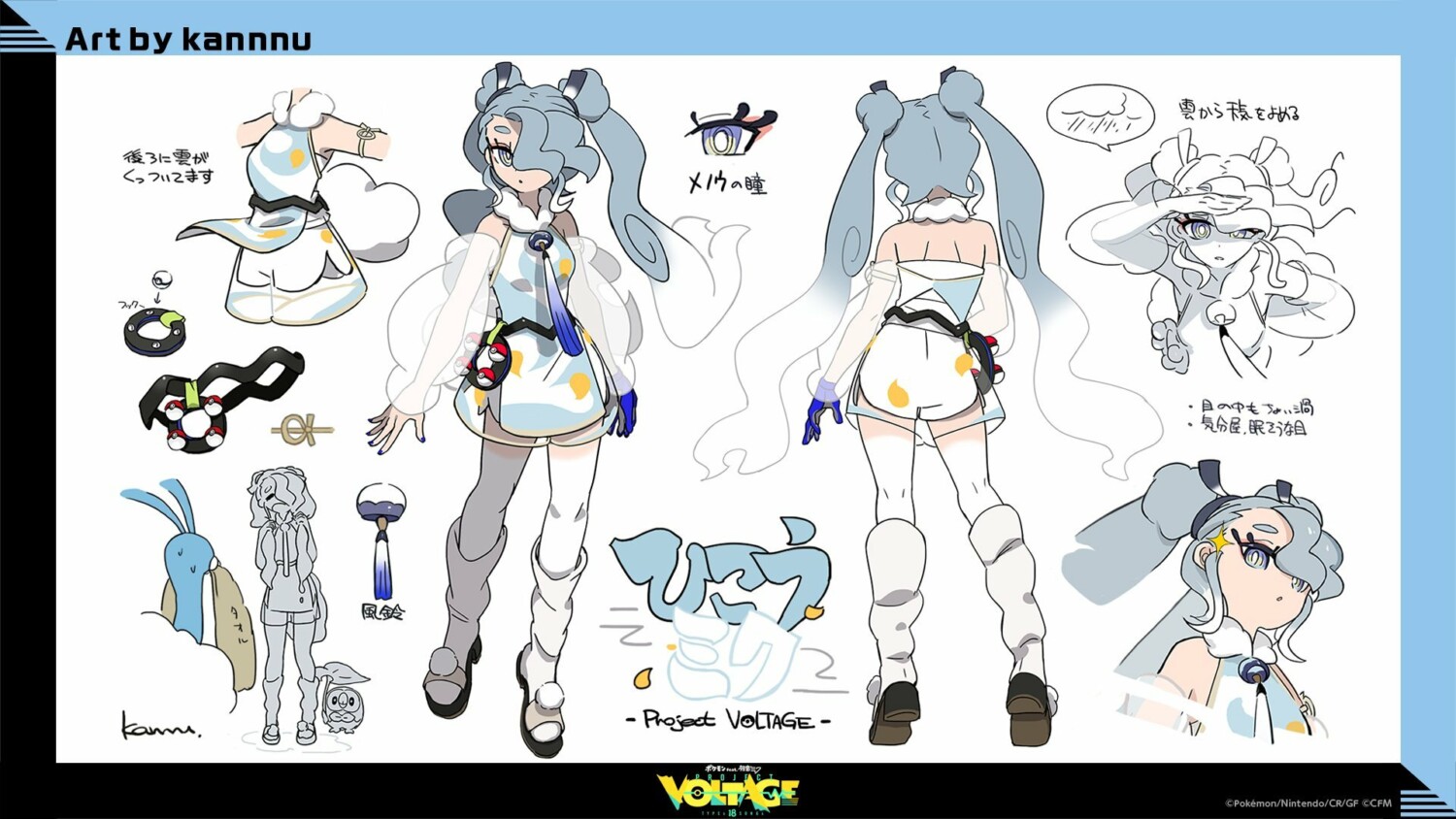 A sexta obra de colaboração do Projeto Voltage reimagina Hatsune Miku  como uma Treinadora Pokémon do tipo Normal.