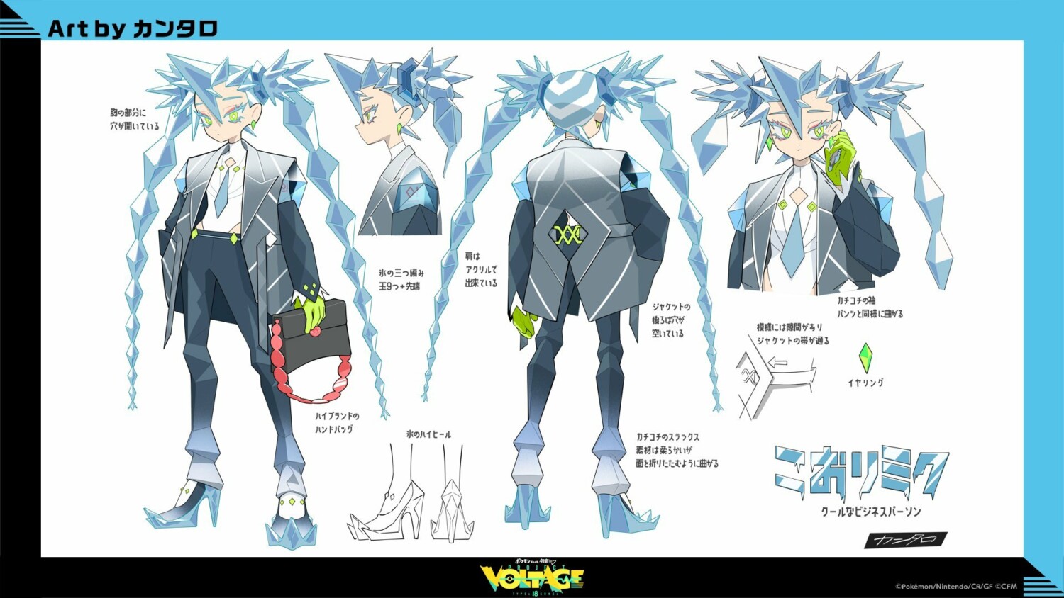 A sexta obra de colaboração do Projeto Voltage reimagina Hatsune Miku  como uma Treinadora Pokémon do tipo Normal.