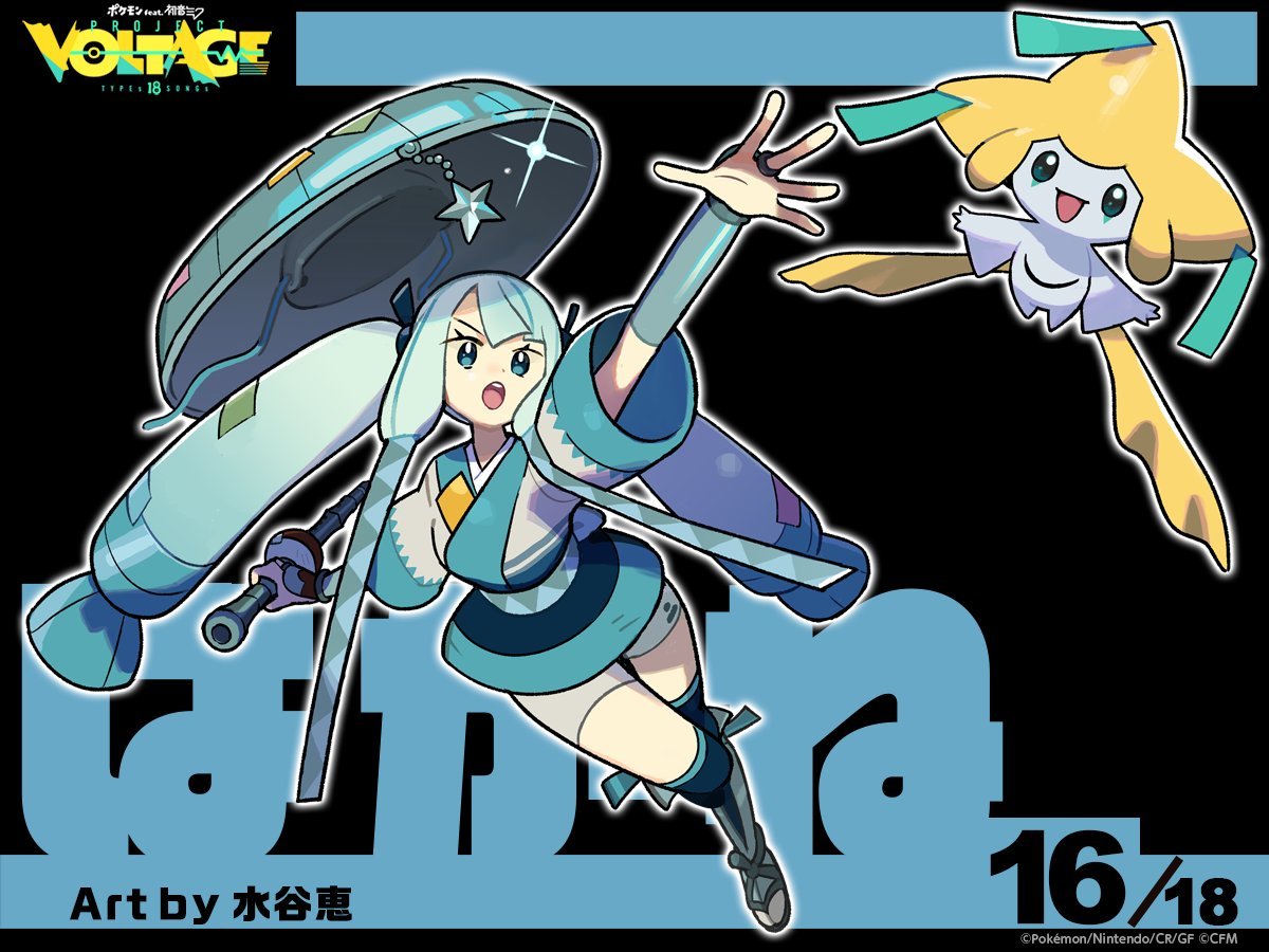 A sexta obra de colaboração do Projeto Voltage reimagina Hatsune Miku  como uma Treinadora Pokémon do tipo Normal.