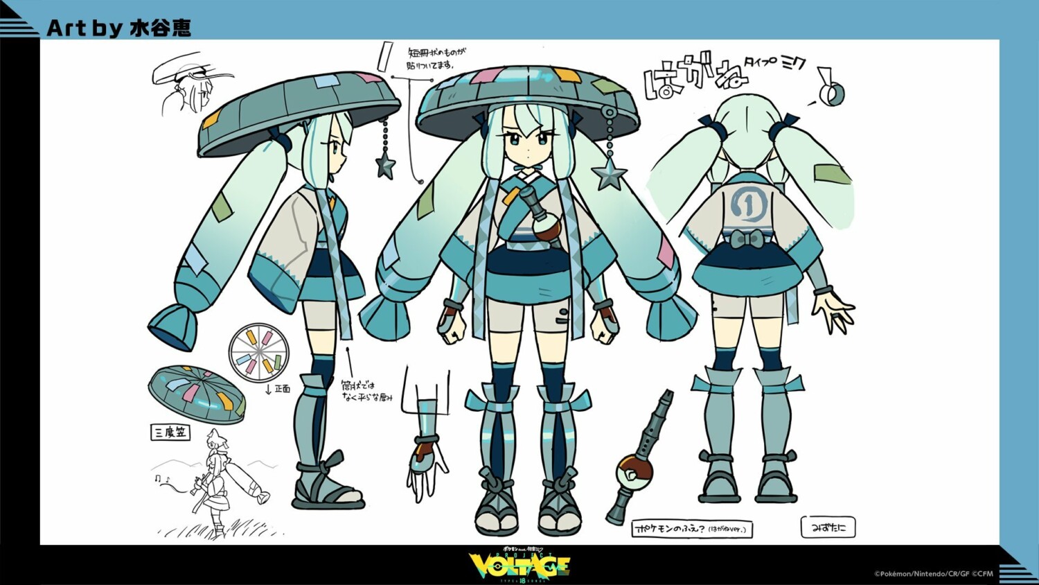 A décima Project Voltage colaboração Artwork reimagina Hatsune