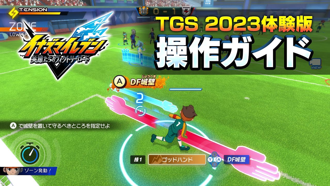 Inazuma Eleven: Great Road of Heroes title changed to Victory Road