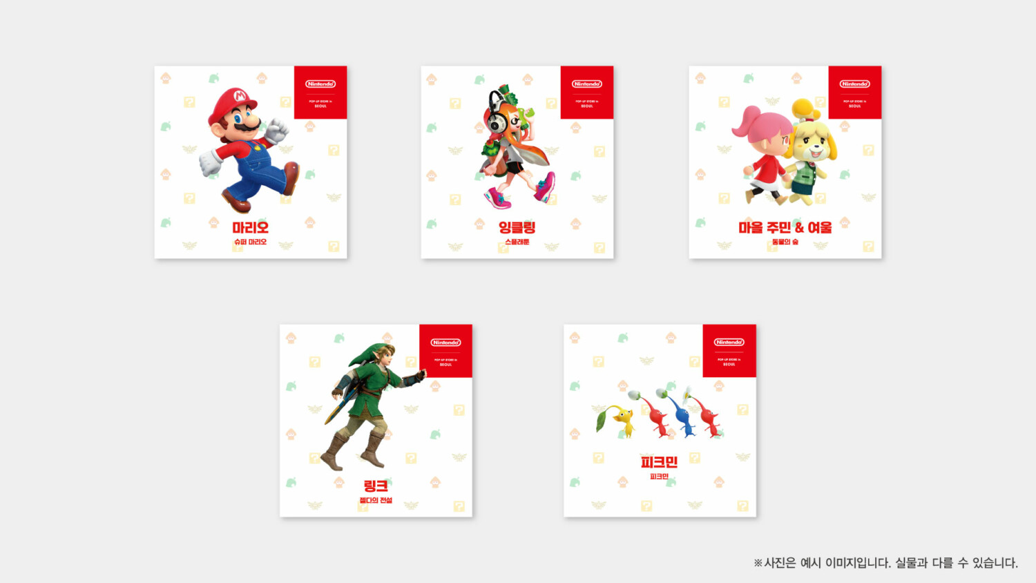 Nintendo opens pop-up store in IPARK Mall Yongsan branch - Pulse by Maeil  Business News Korea