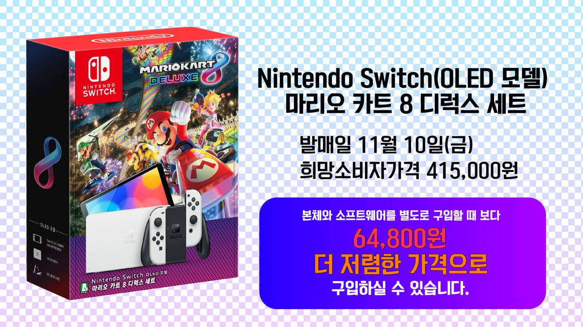 New Mario Kart 8 Deluxe Nintendo Switch OLED Bundle to Release Next Month -  Nintendo Supply